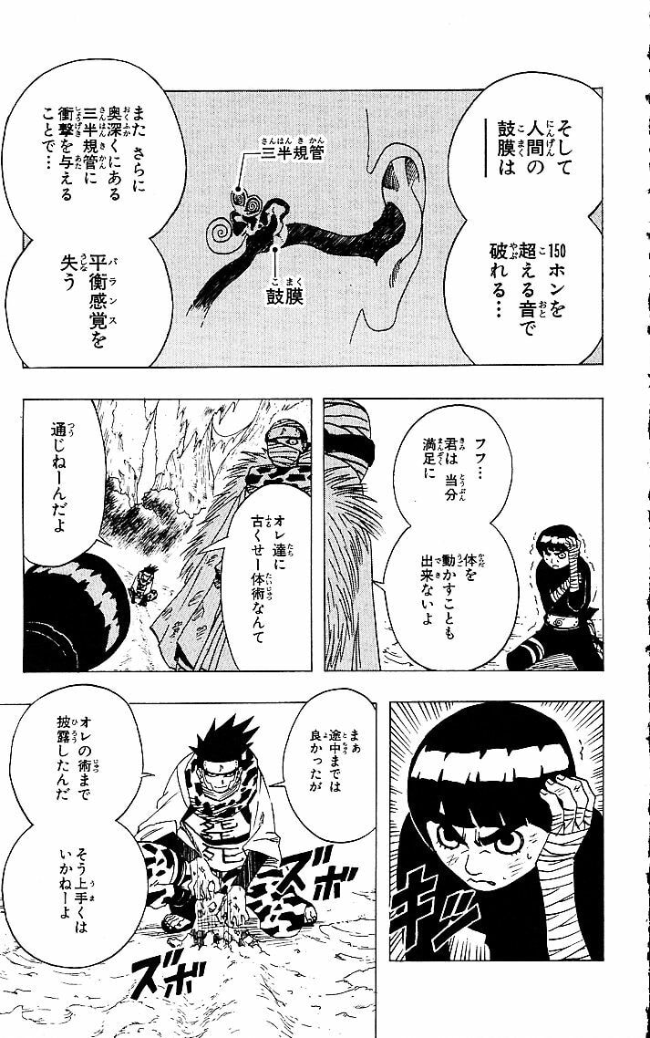 Naruto, chapter 53, image 5