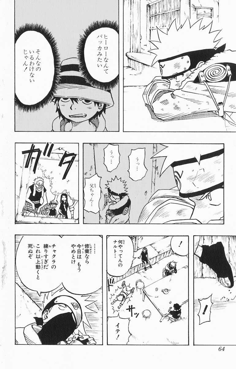 Naruto, chapter 20, image 18