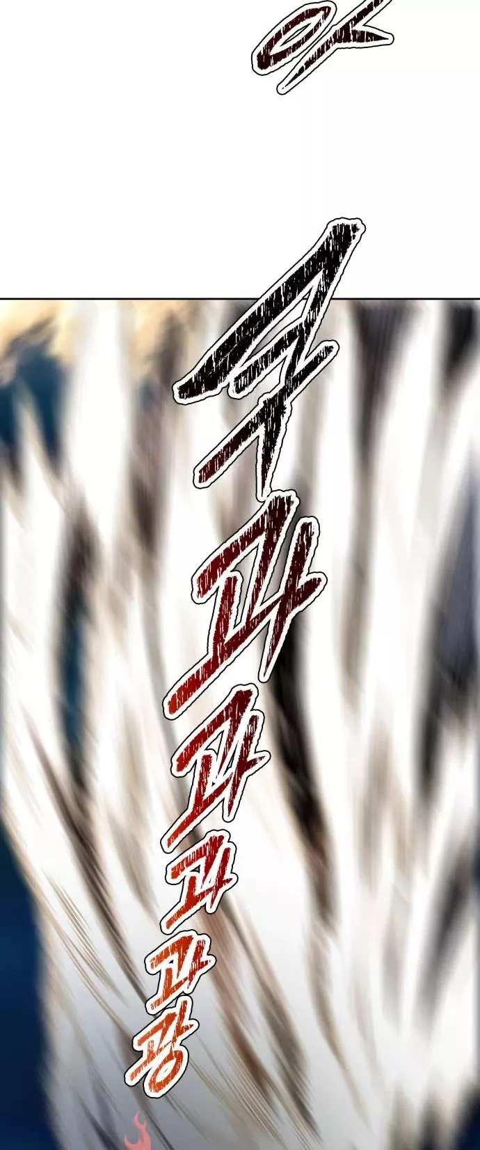 Tower of God, chapter 579, image 55