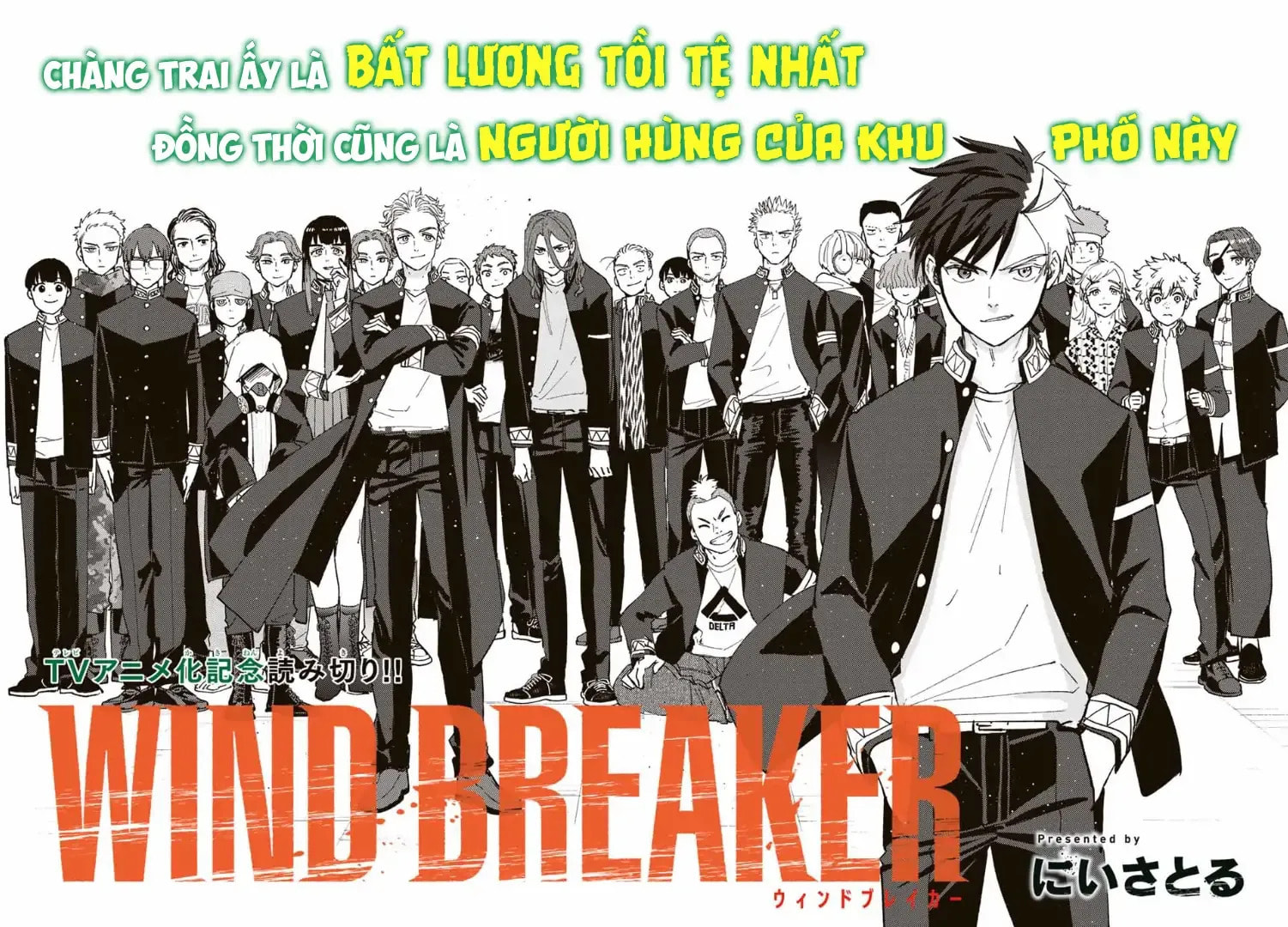 Wind Breaker, chapter 104.5, image 2