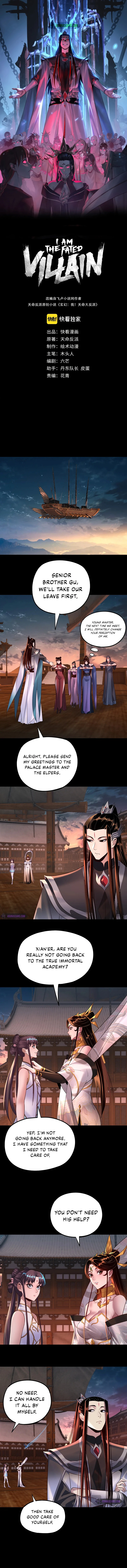 I Am the Fated Villain, chapter 186, image 2
