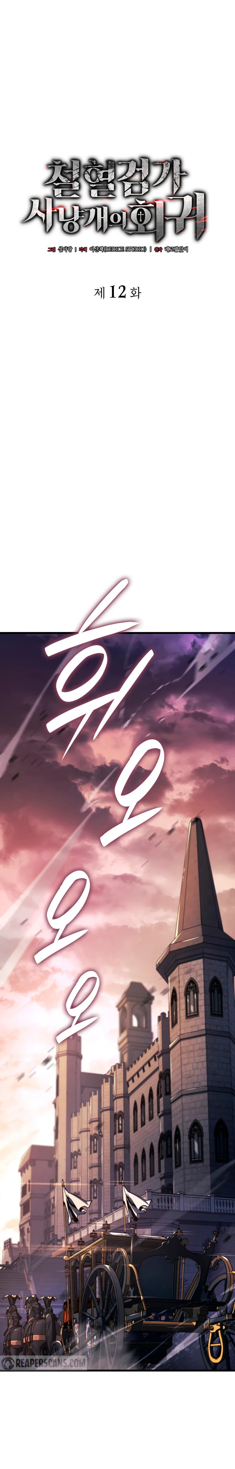 Revenge of the Baskerville Bloodhound, chapter 12, image 2