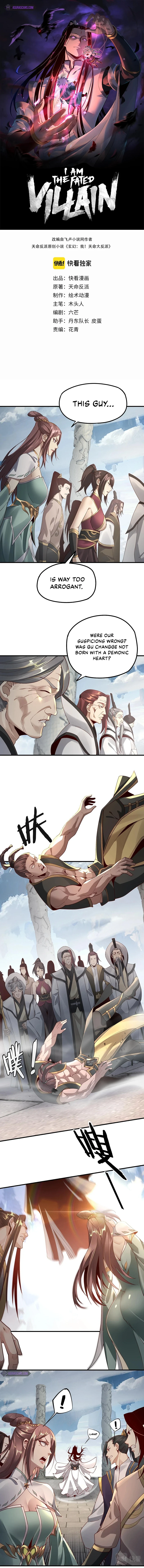 I Am the Fated Villain, chapter 30, image 2