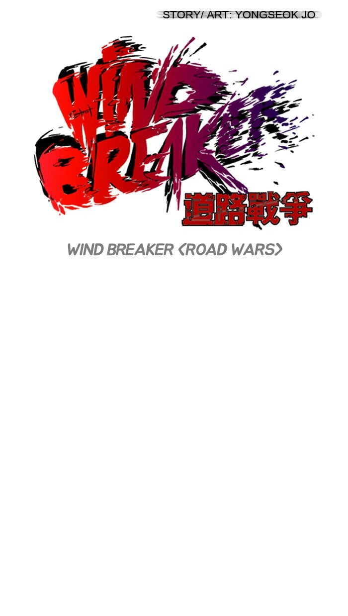 Wind Breaker, chapter 106, image 17