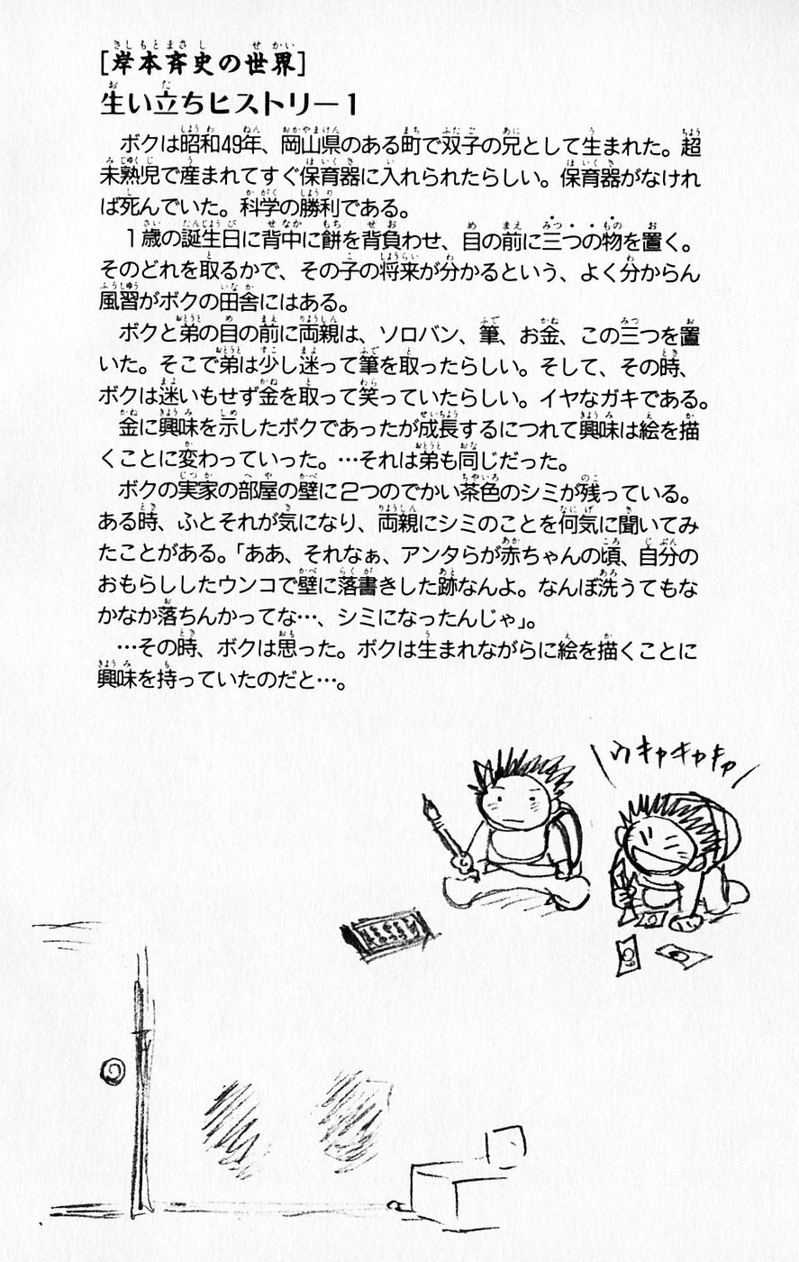Naruto, chapter 55, image 28