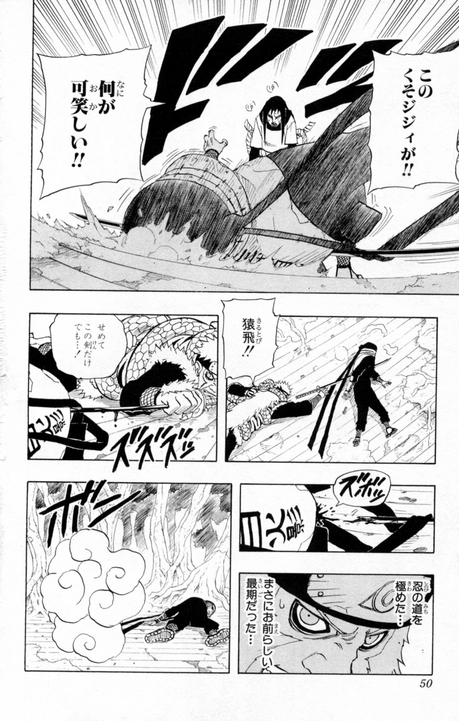 Naruto, chapter 138, page 4