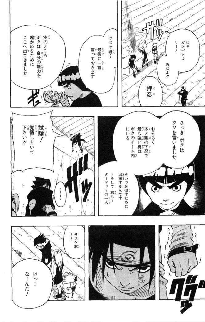 Naruto, chapter 38, image 13