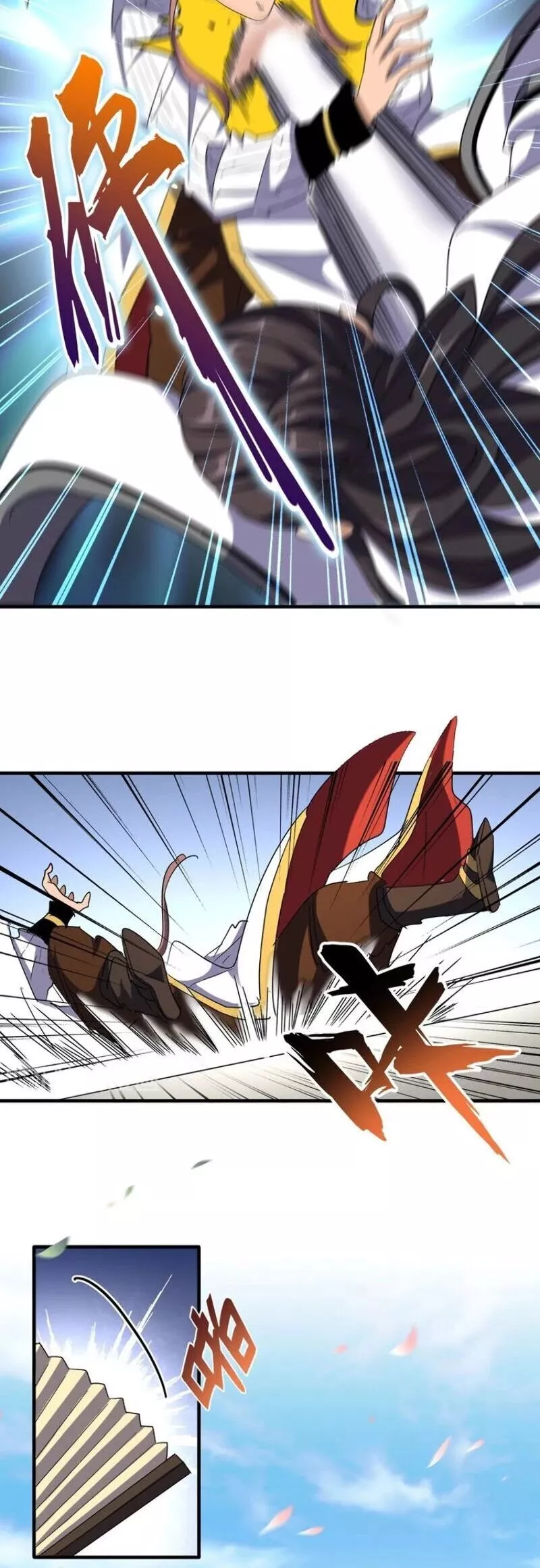 Magic Emperor, chapter 111, image 4