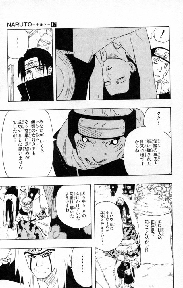 Naruto, chapter 147, page 3