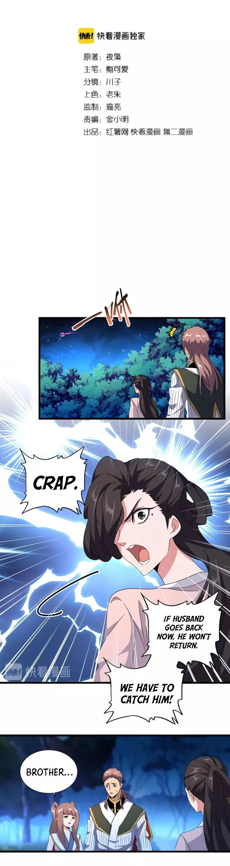 Magic Emperor, chapter 158, image 4