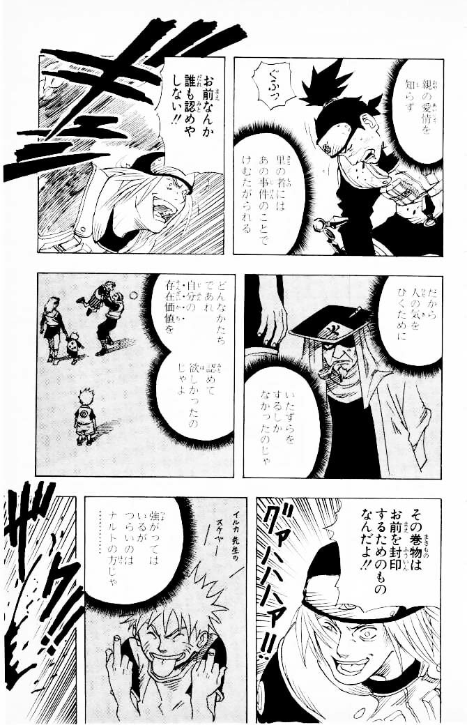 Naruto, chapter 1, image 33