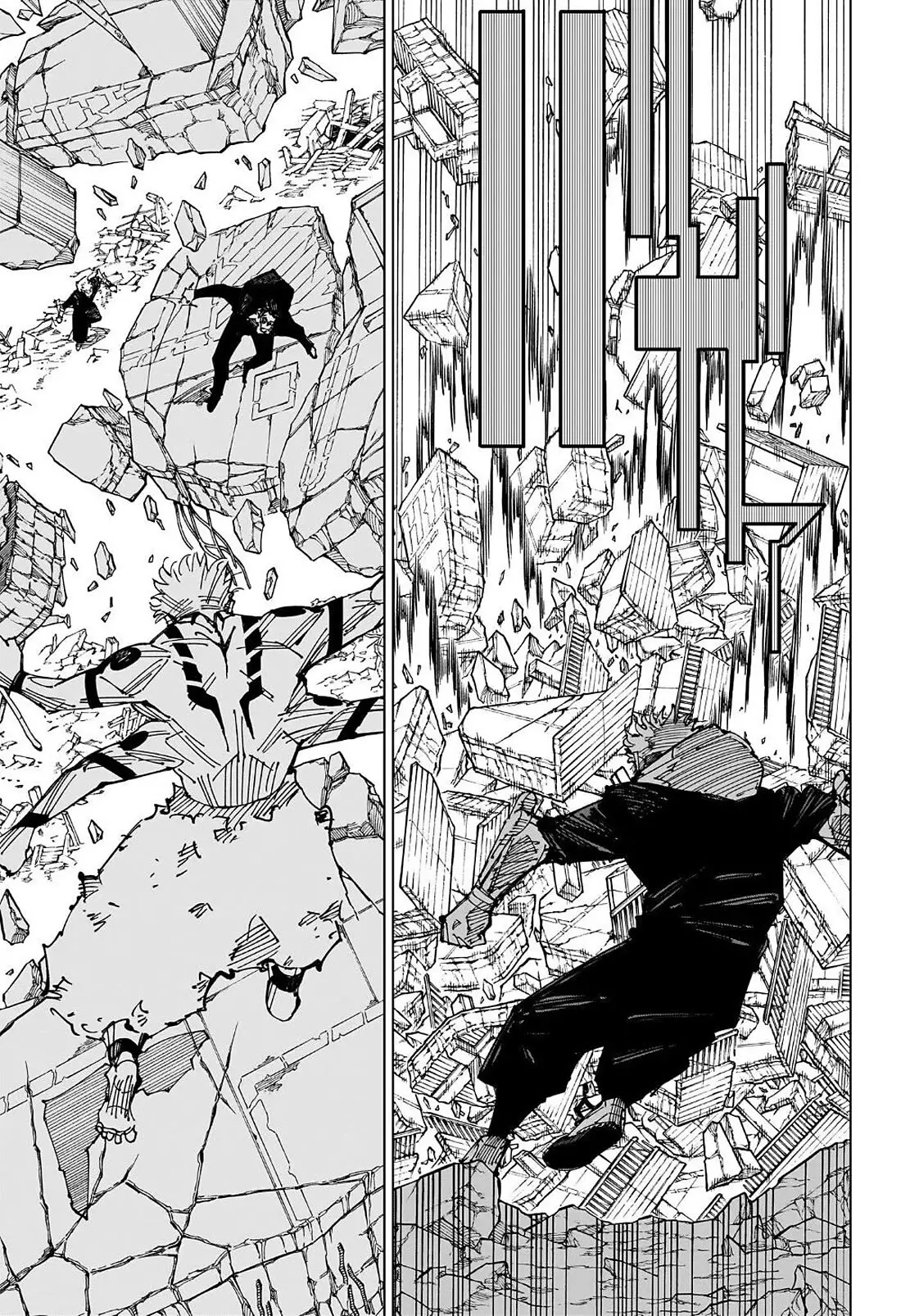 Jujutsu Kaisen, chapter 247, image 4