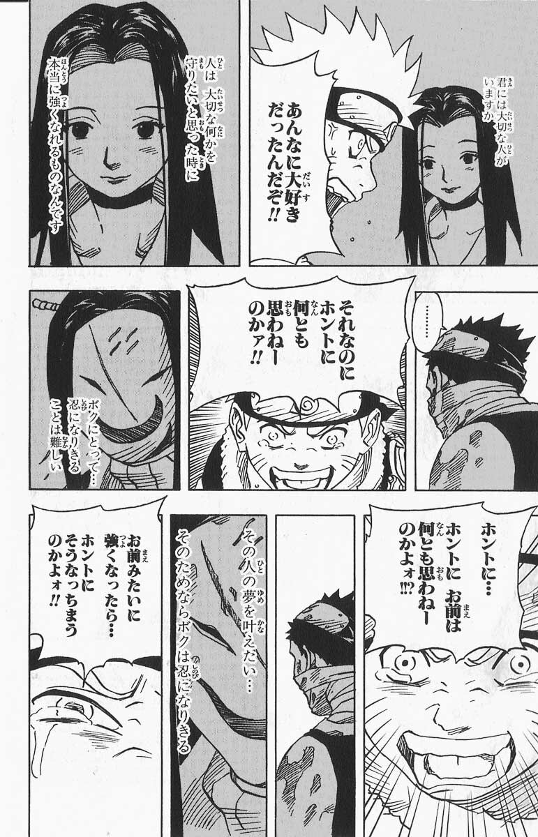 Naruto, chapter 32, image 10