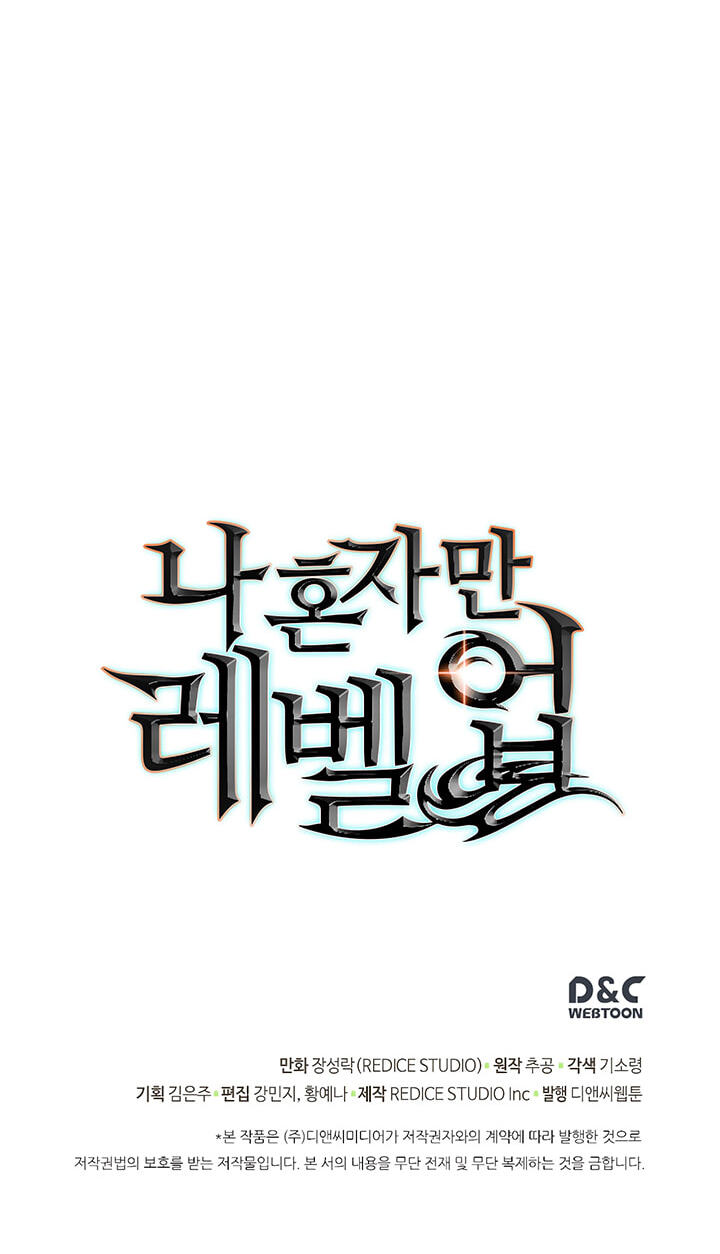 Solo Leveling, chapter 84.1, image 28