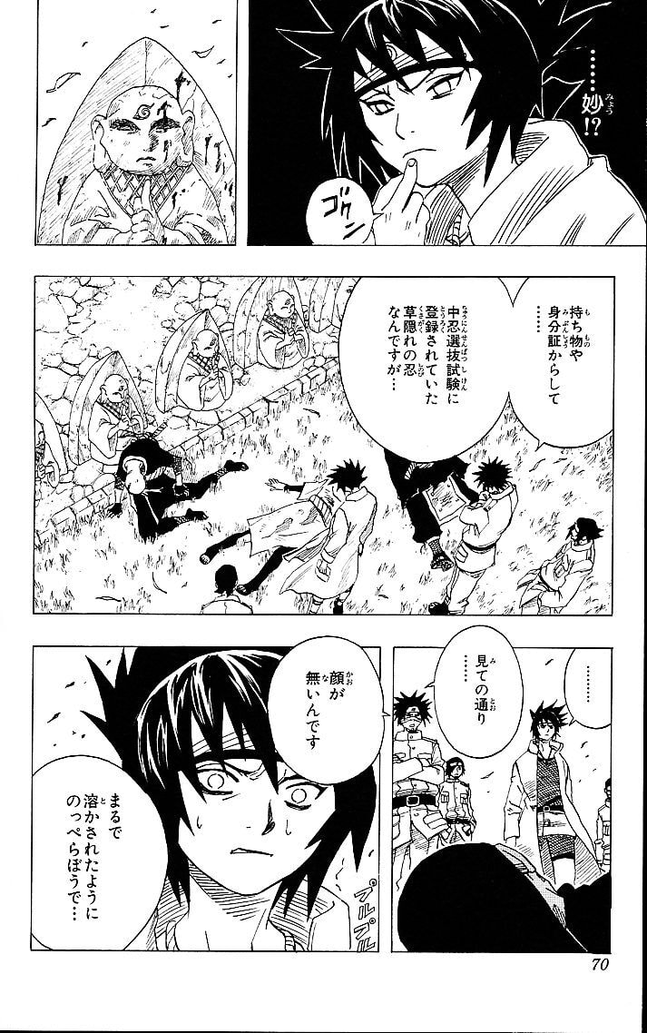 Naruto, chapter 49, image 4