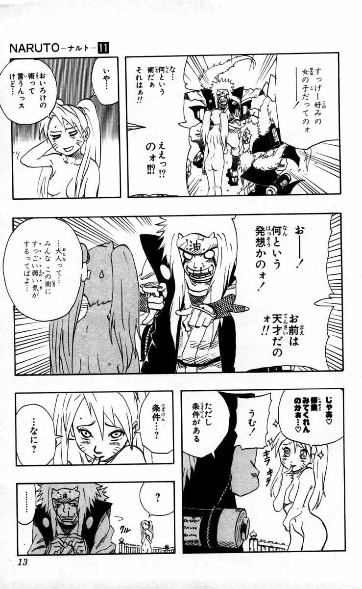 Naruto, chapter 91, page 7
