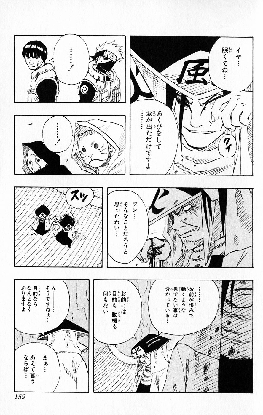 Naruto, chapter 116, page 15