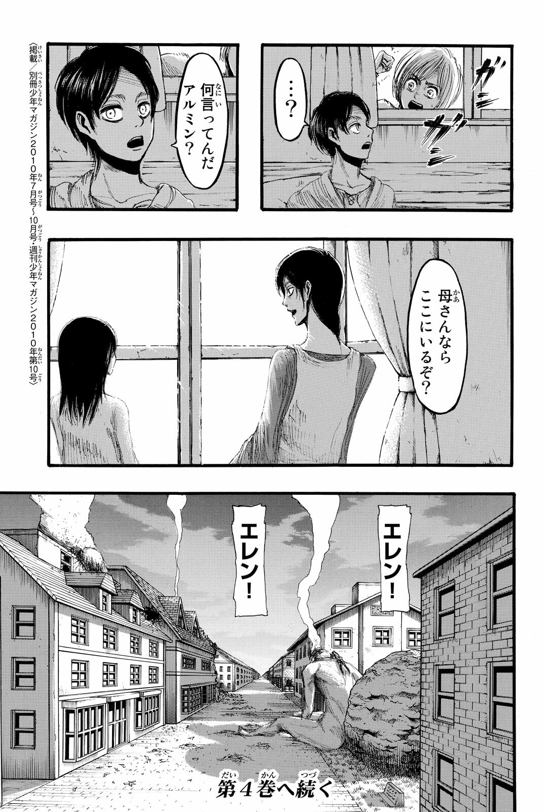 Attack on Titan, chapter 13, image 39