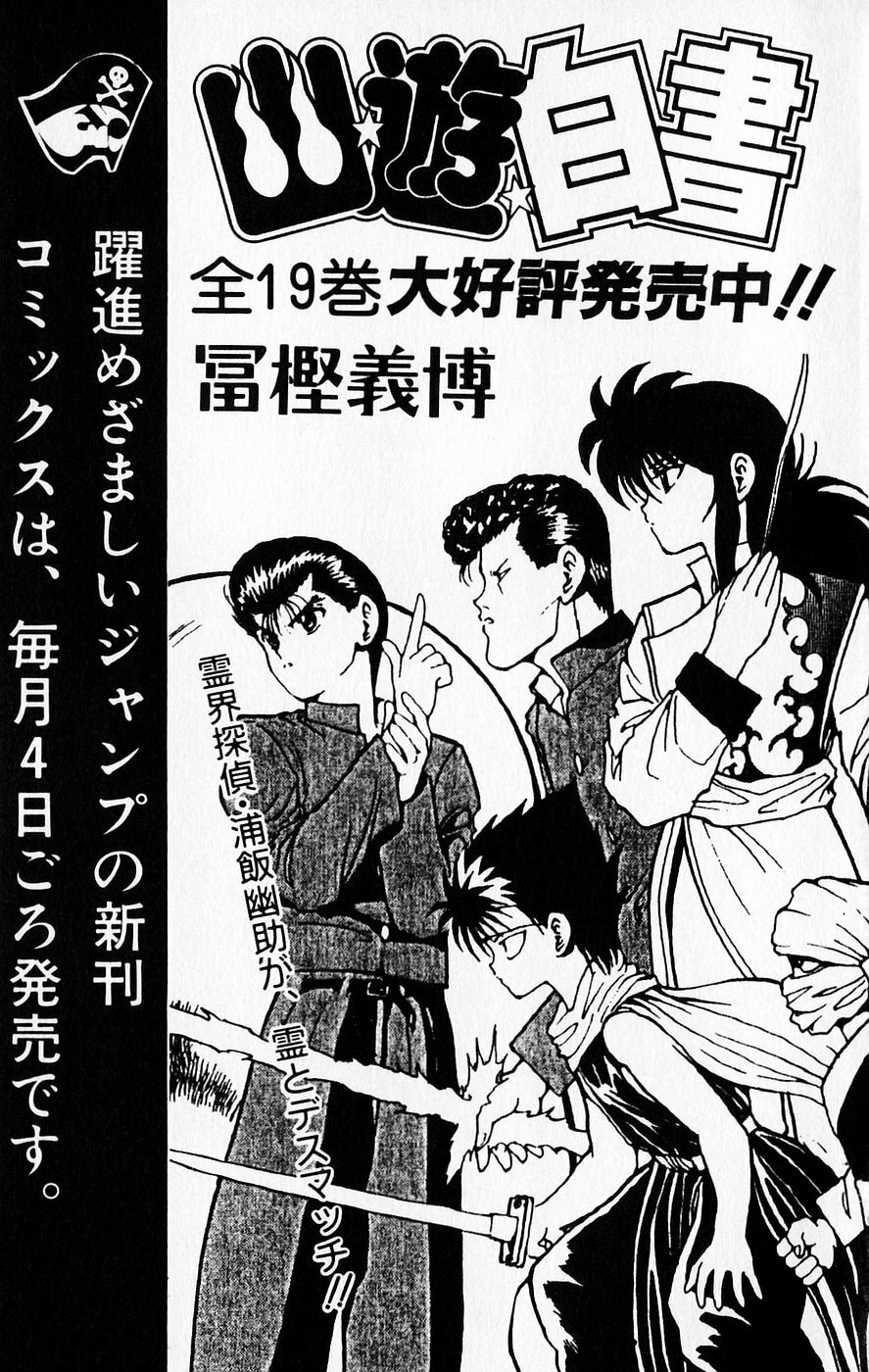 Naruto, chapter 63, image 23