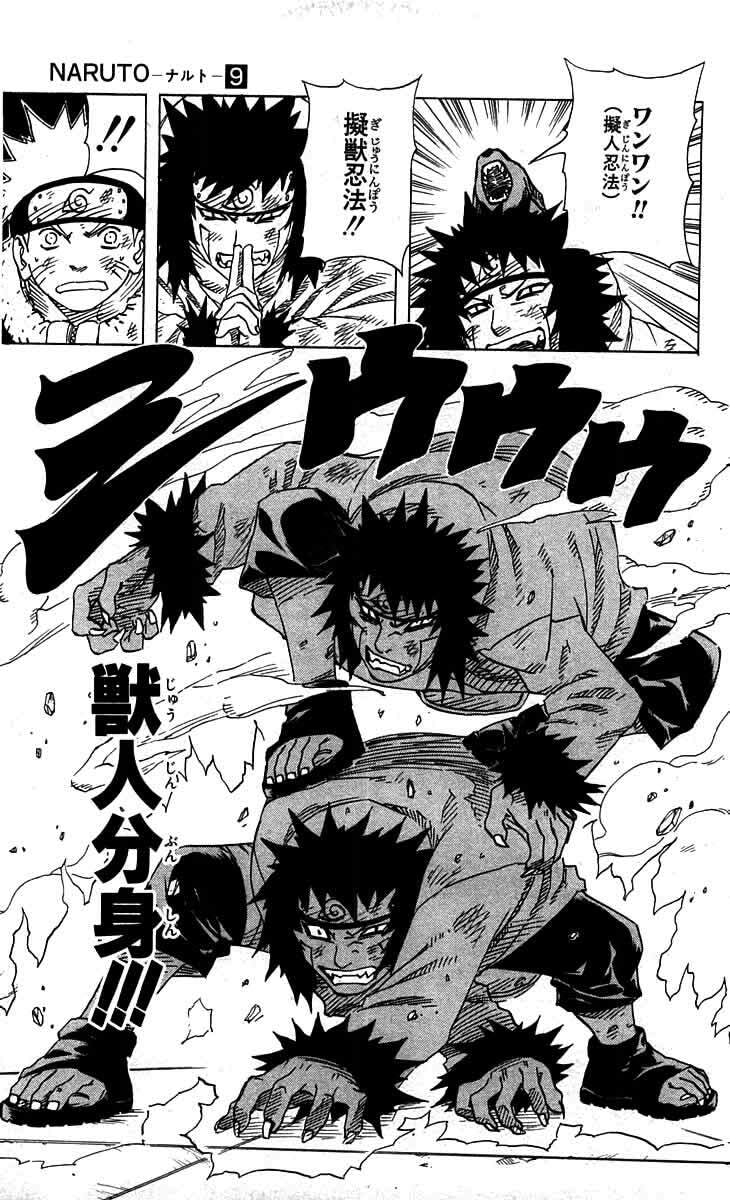 Naruto, chapter 76, image 5