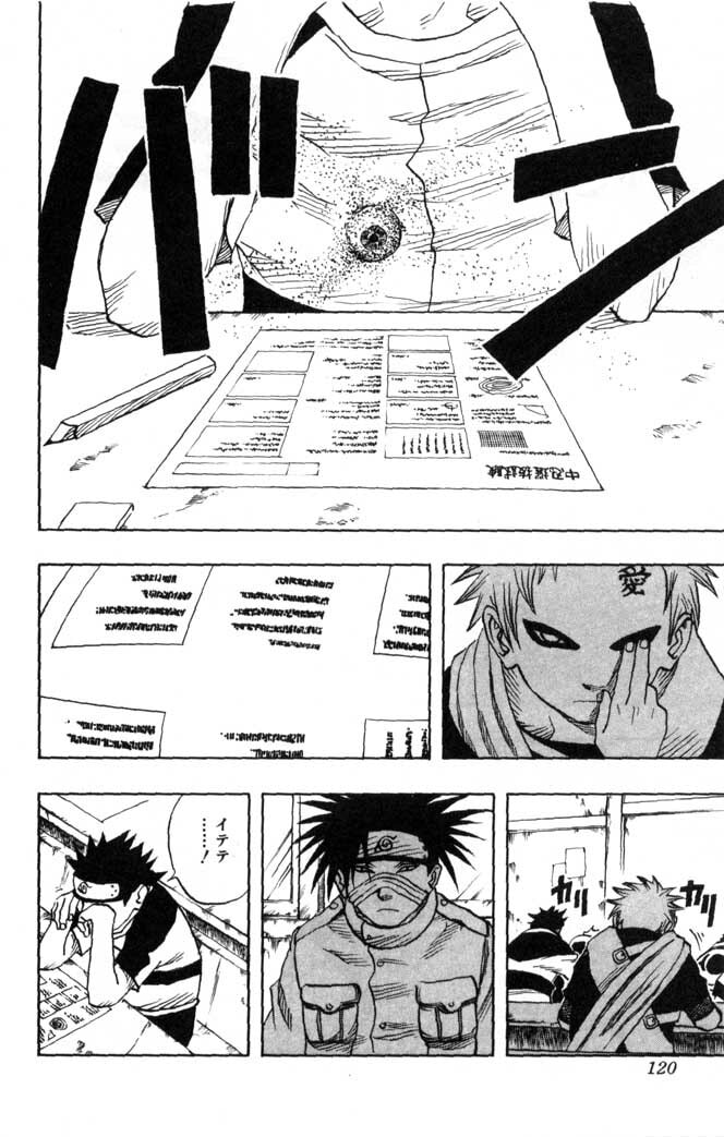Naruto, chapter 42, image 16