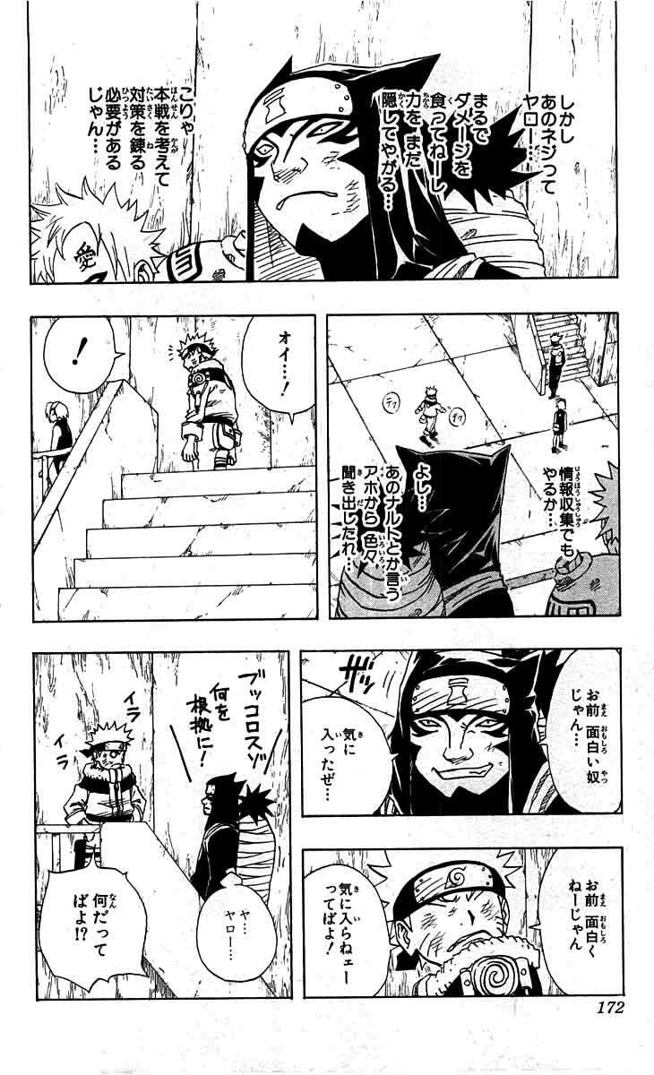 Naruto, chapter 81, page 10