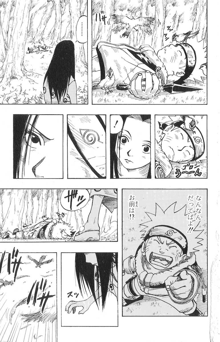 Naruto, chapter 21, page 3
