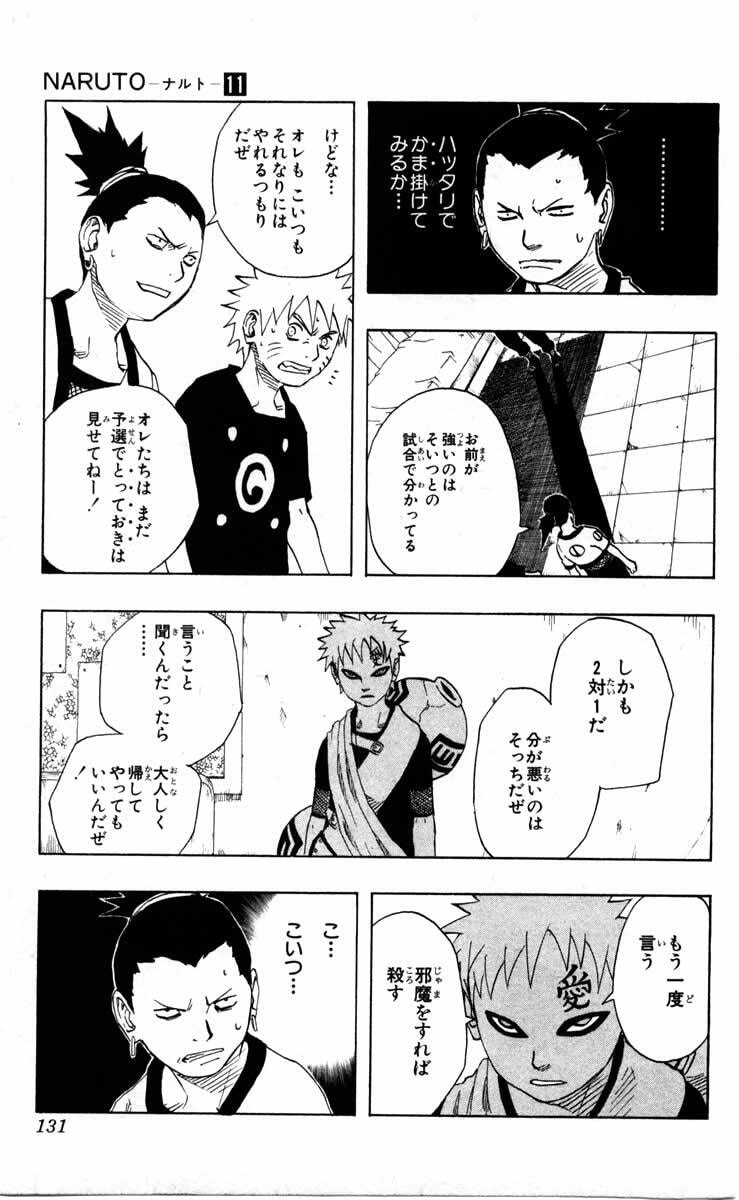 Naruto, chapter 97, image 5