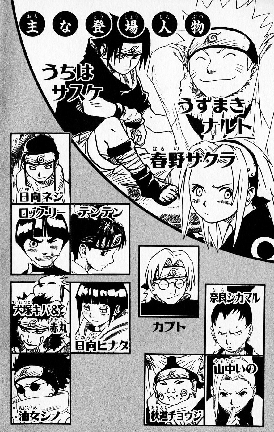 Naruto, chapter 55, image 7