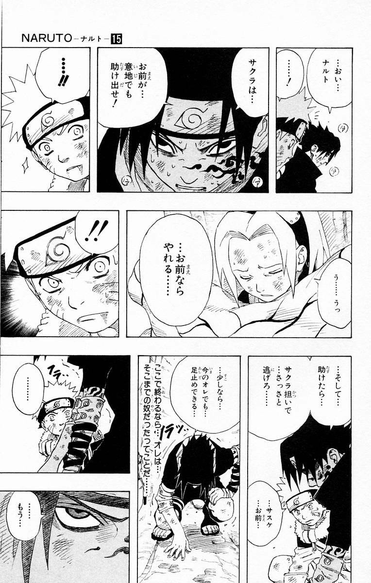 Naruto, chapter 133, page 11