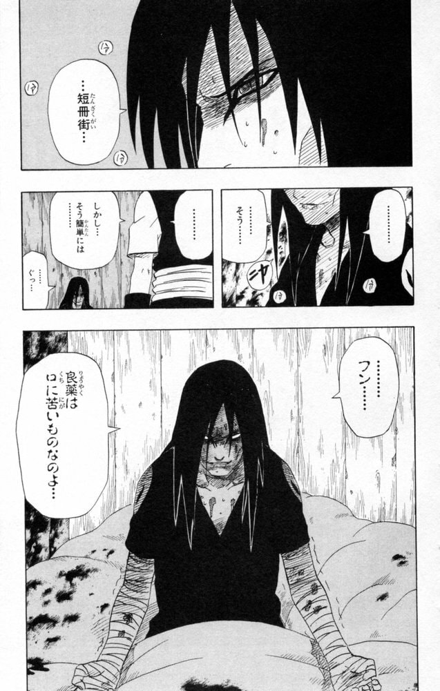Naruto, chapter 153, image 13