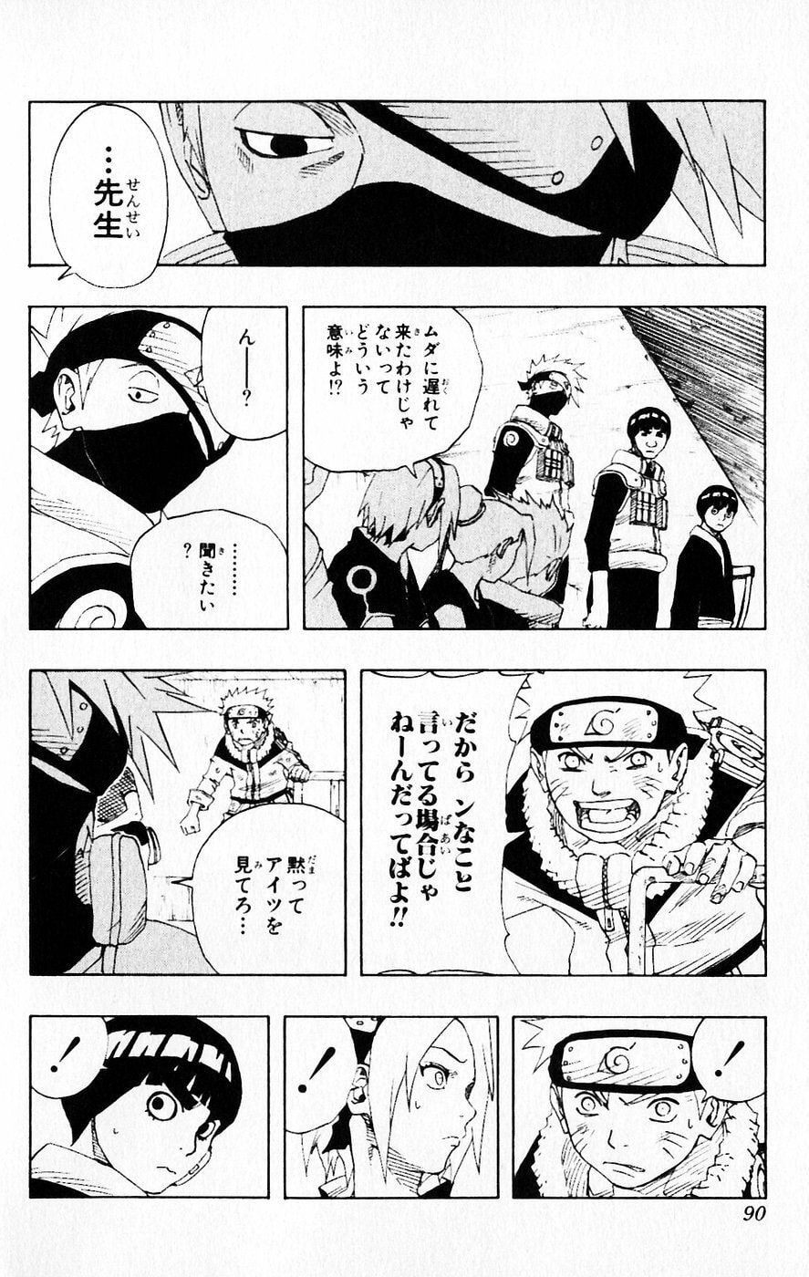 Naruto, chapter 113, page 4