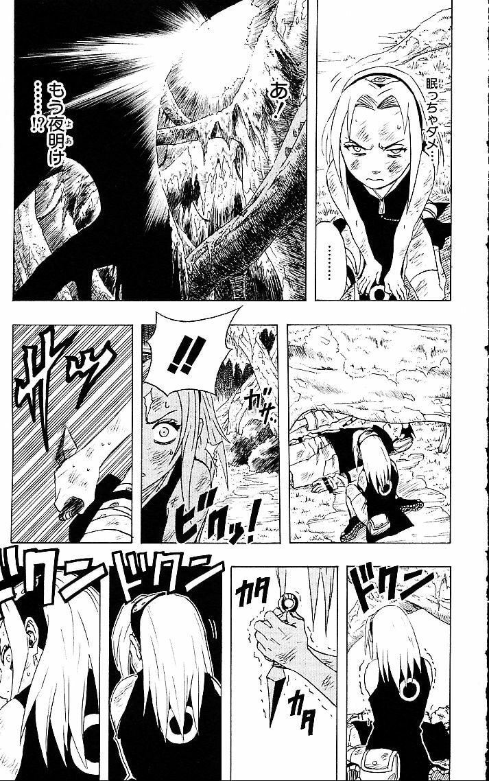 Naruto, chapter 51, page 3