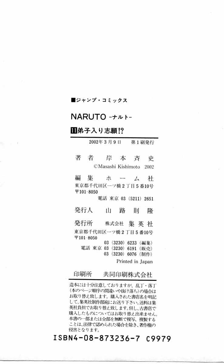Naruto, chapter 99, image 27