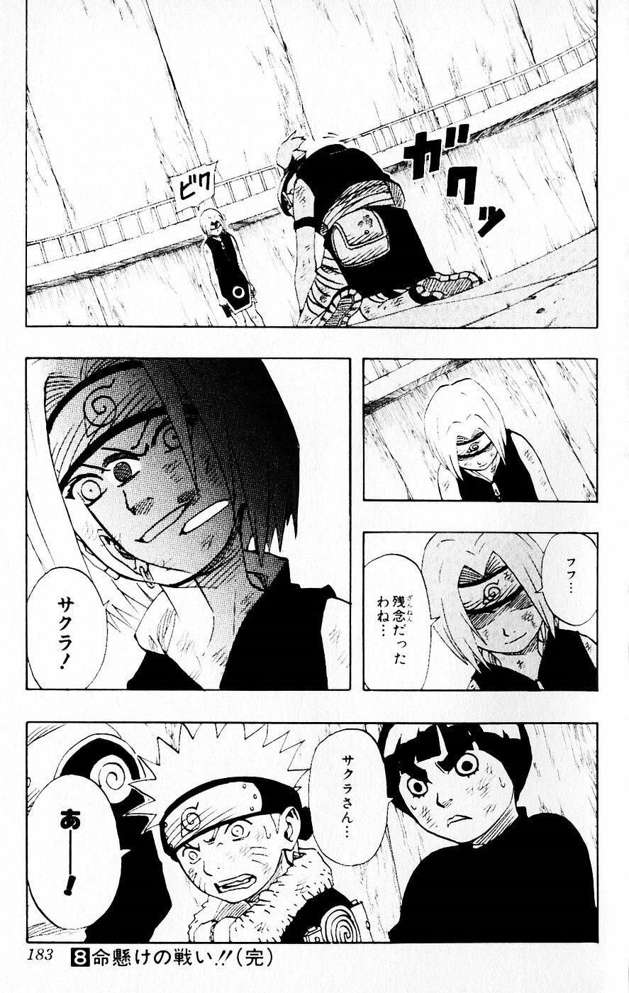 Naruto, chapter 72, page 19