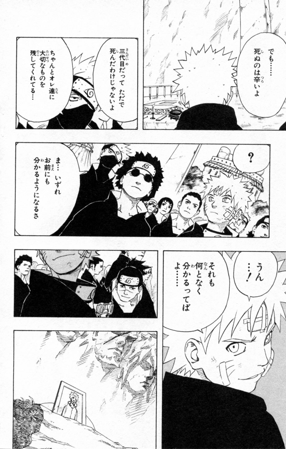 Naruto, chapter 139, image 18