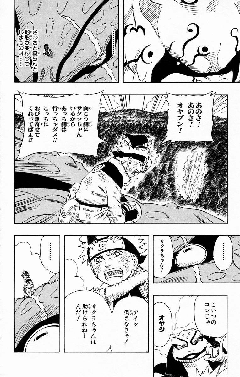 Naruto, chapter 135, page 6