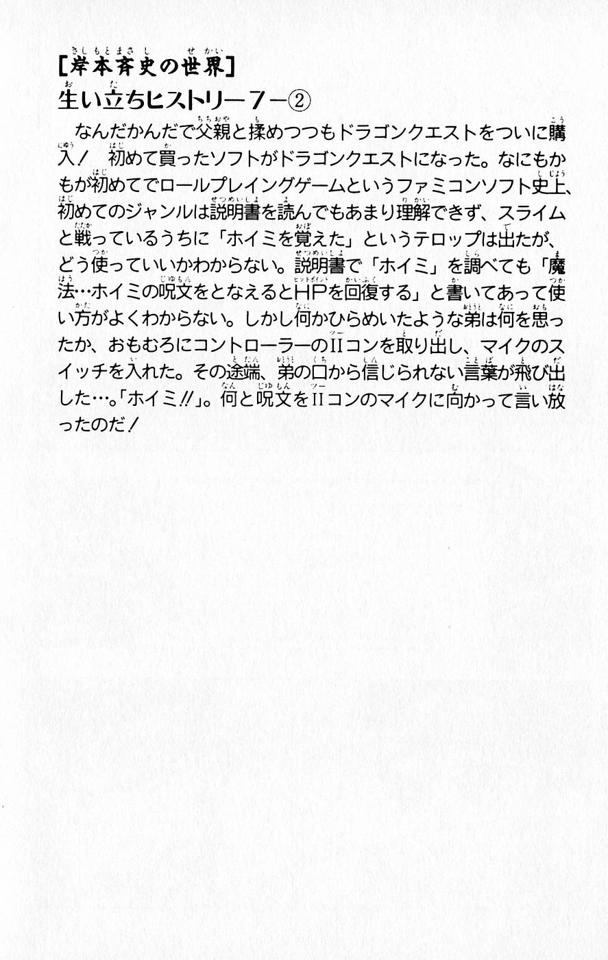 Naruto, chapter 68, image 19
