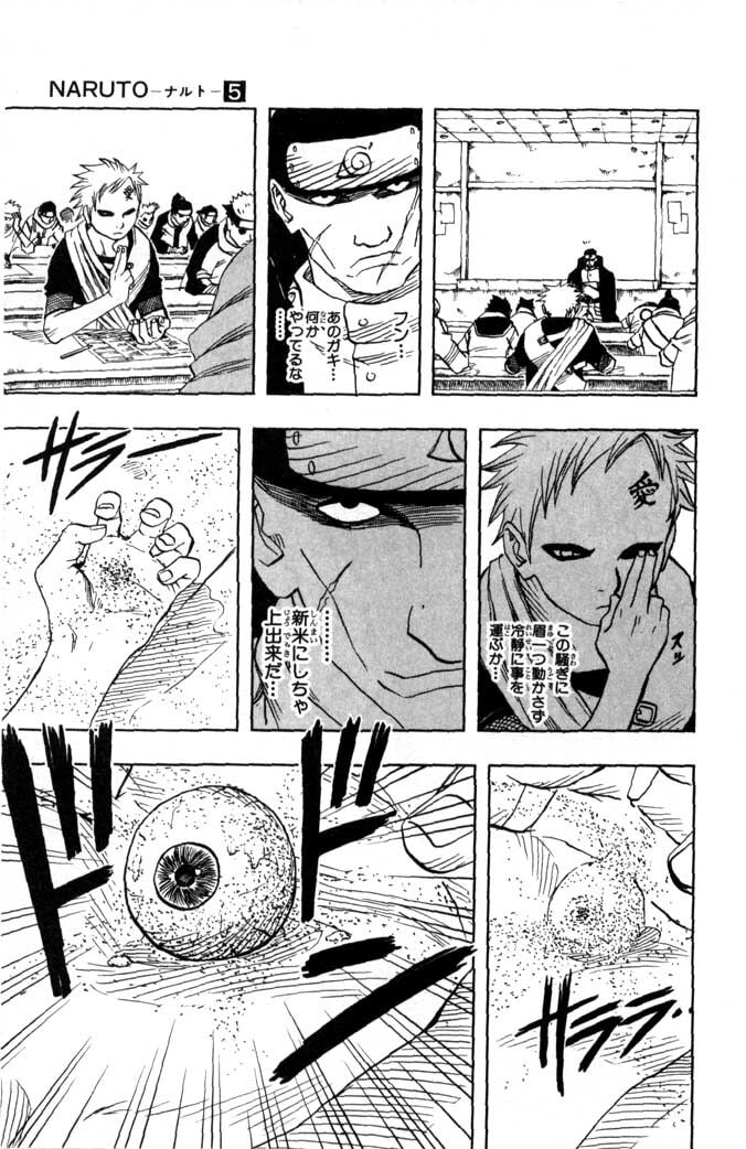 Naruto, chapter 42, image 13