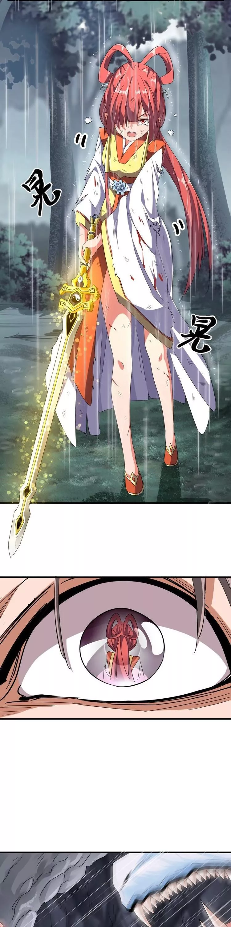 Magic Emperor, chapter 73, image 21