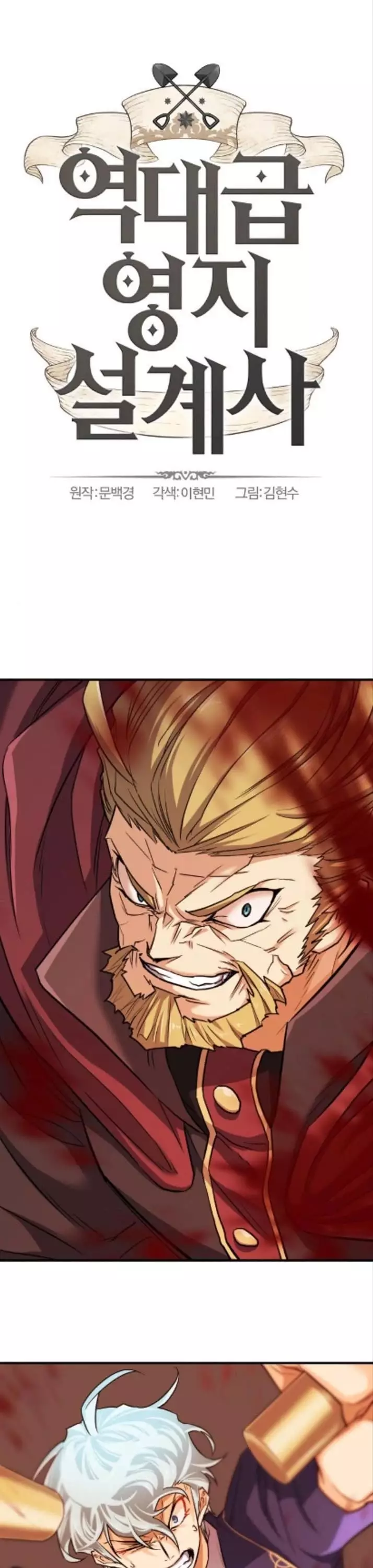 The Greatest Estate Developer, chapter 44, image 2