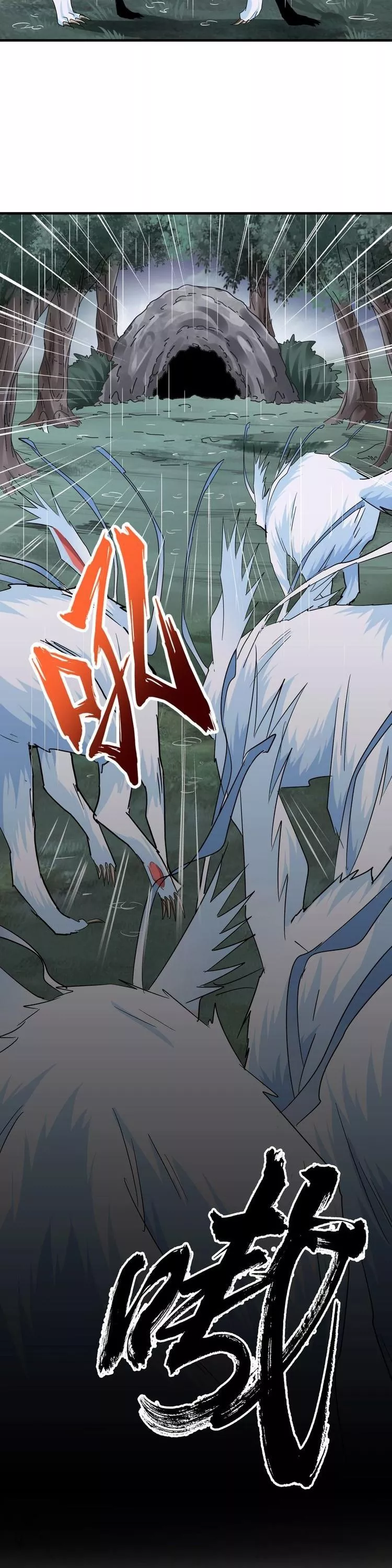 Magic Emperor, chapter 73, image 3