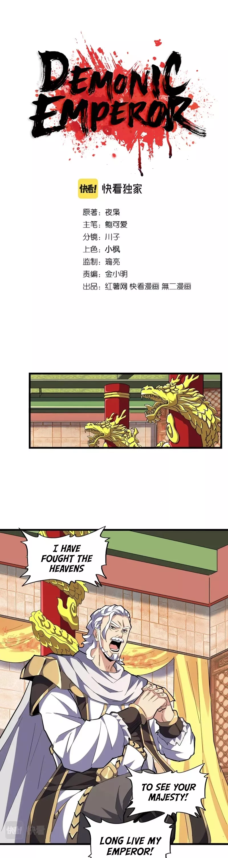 Magic Emperor, chapter 250, image 2