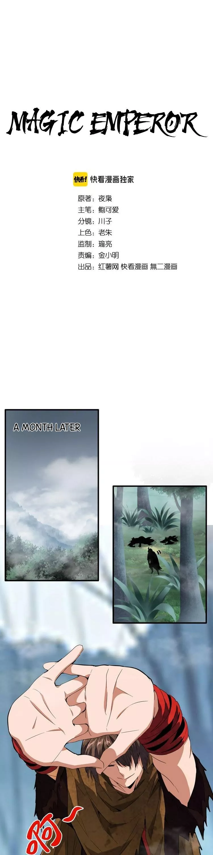 Magic Emperor, chapter 78, image 2