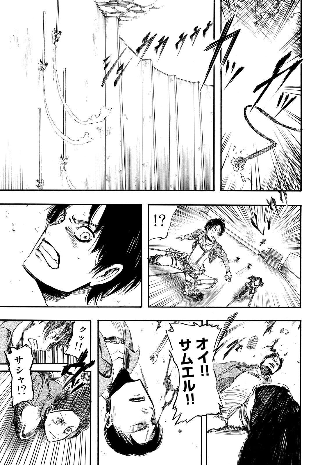 Attack on Titan, chapter 3, image 37