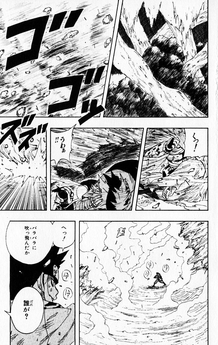 Naruto, chapter 56, image 7