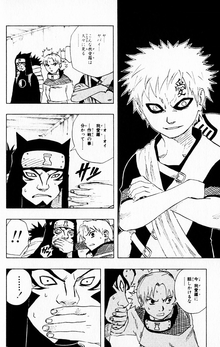 Naruto, chapter 110, page 12