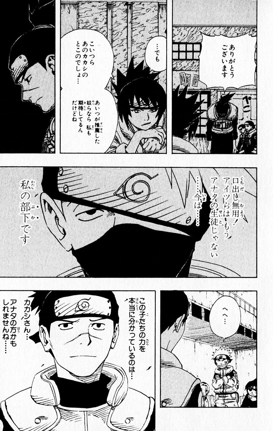 Naruto, chapter 64, image 17