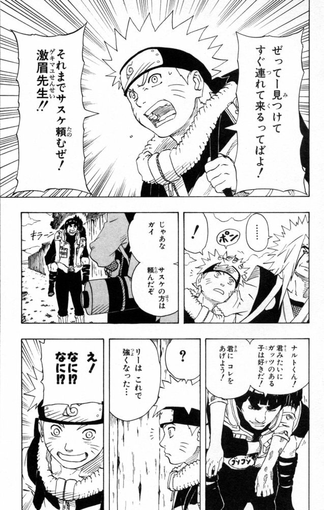 Naruto, chapter 149, image 3