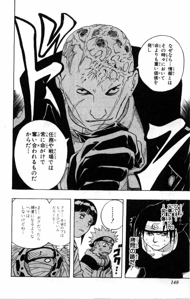 Naruto, chapter 44, image 6